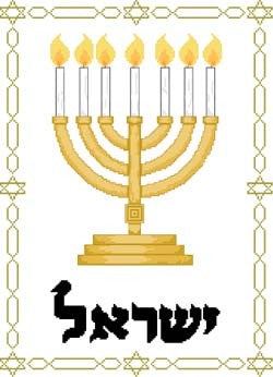 Menorah - Israel