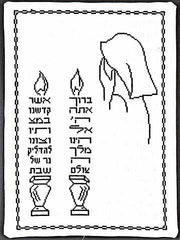 Judaic Cross-Stitching