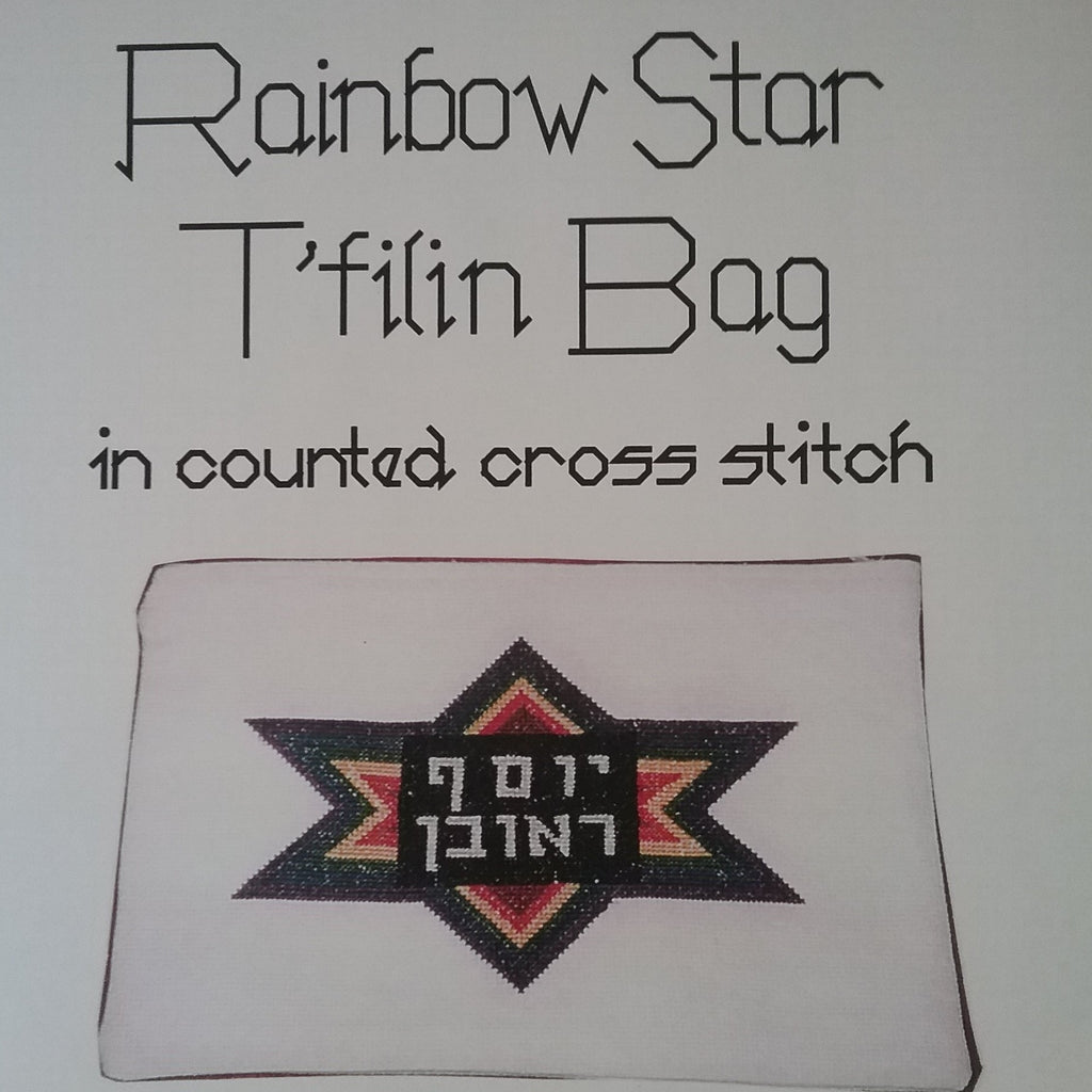 Rainbow Star T'filin Bag