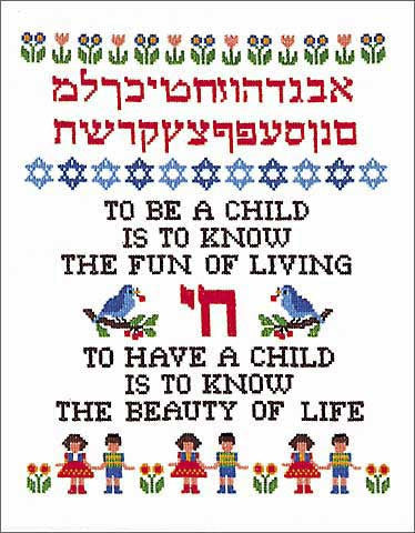 Child Sampler