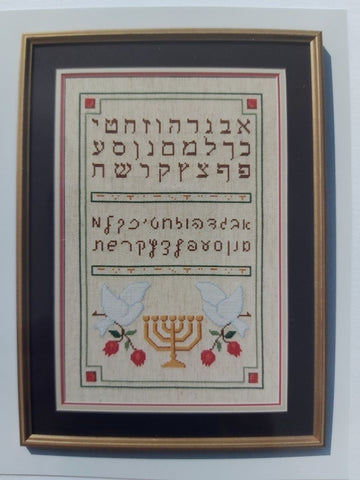 Hebrew Sampler